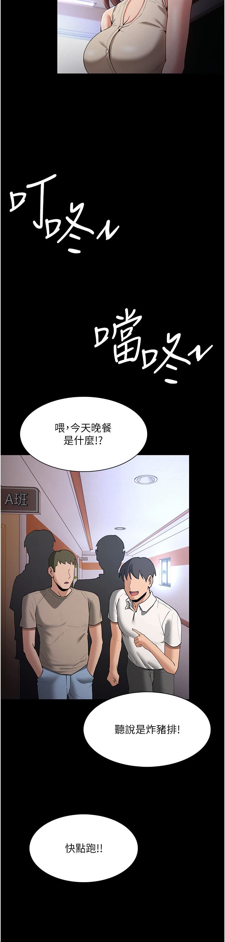痴汉成瘾第16话-继续让我…不知所措