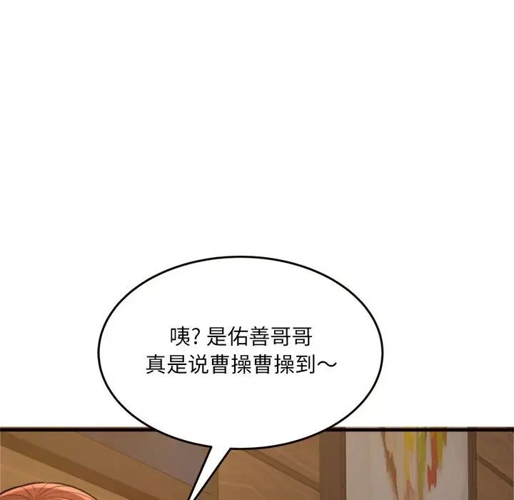 得不到的你第20话