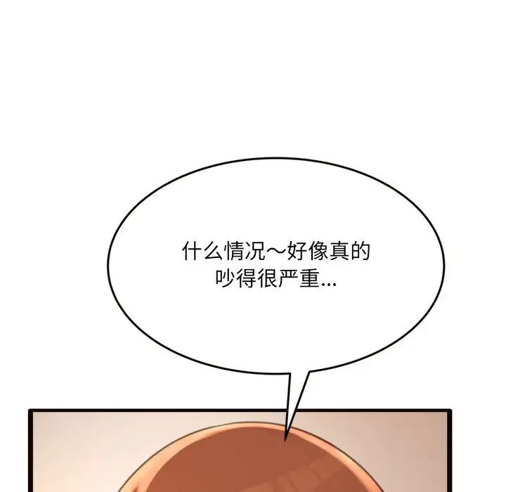 得不到的你第20话