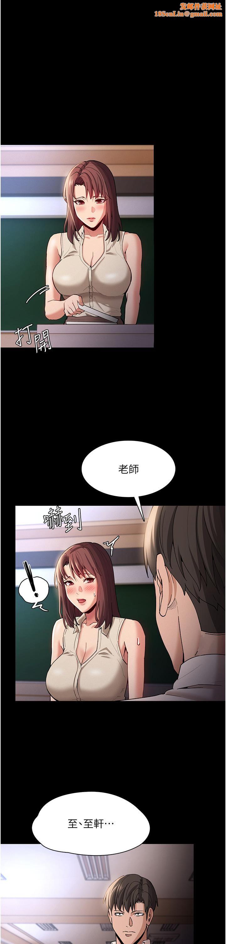 痴汉成瘾第17话-15分钟内让我射!
