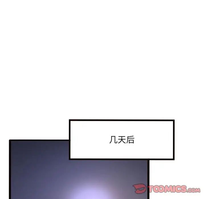 得不到的你第20话