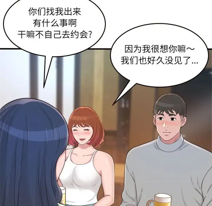 得不到的你第20话