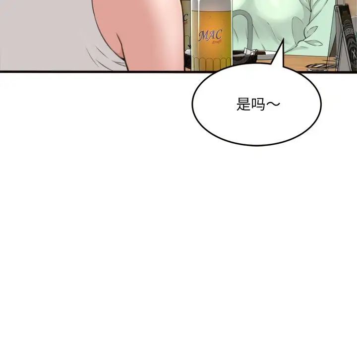 得不到的你第20话