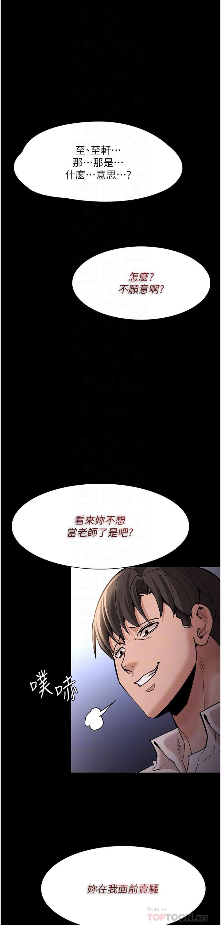 痴汉成瘾第17话-15分钟内让我射!