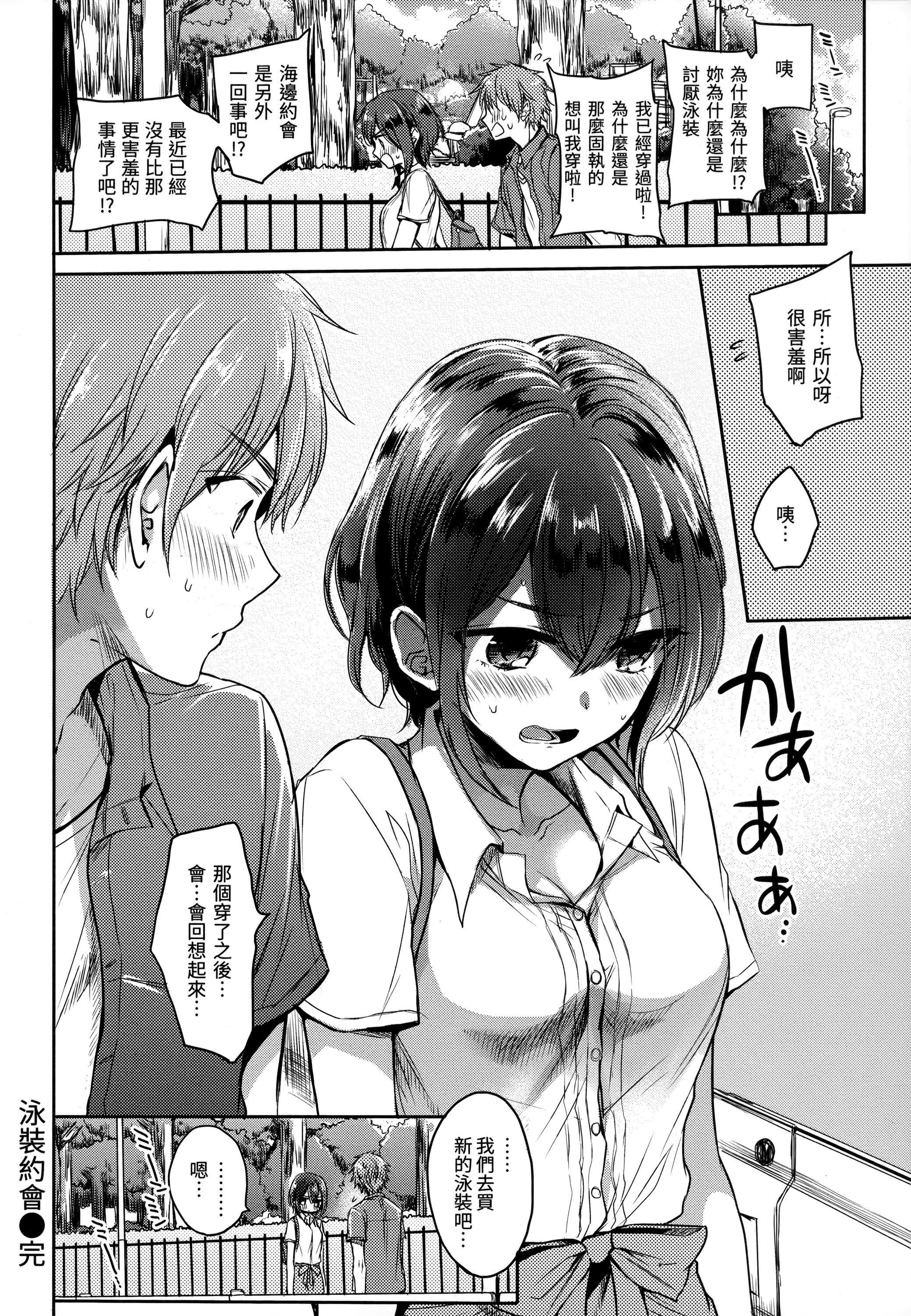 [雏原えみ]まいすうぃーと♡でびる[中国翻訳][无修正][雏原えみ]まいすうぃーと♡でびる[中国翻訳][无修正]