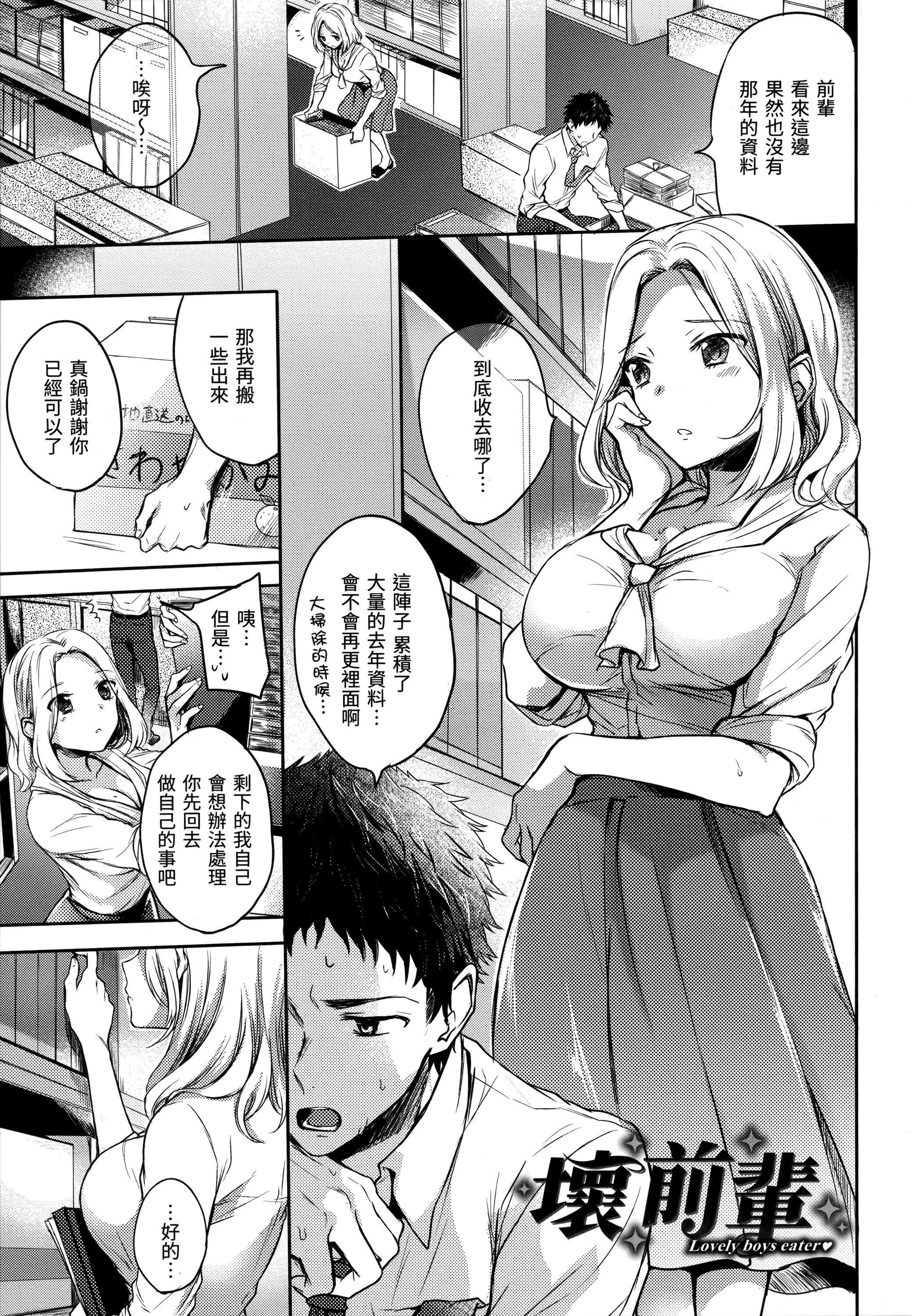 [雏原えみ]まいすうぃーと♡でびる[中国翻訳][无修正][雏原えみ]まいすうぃーと♡でびる[中国翻訳][无修正]