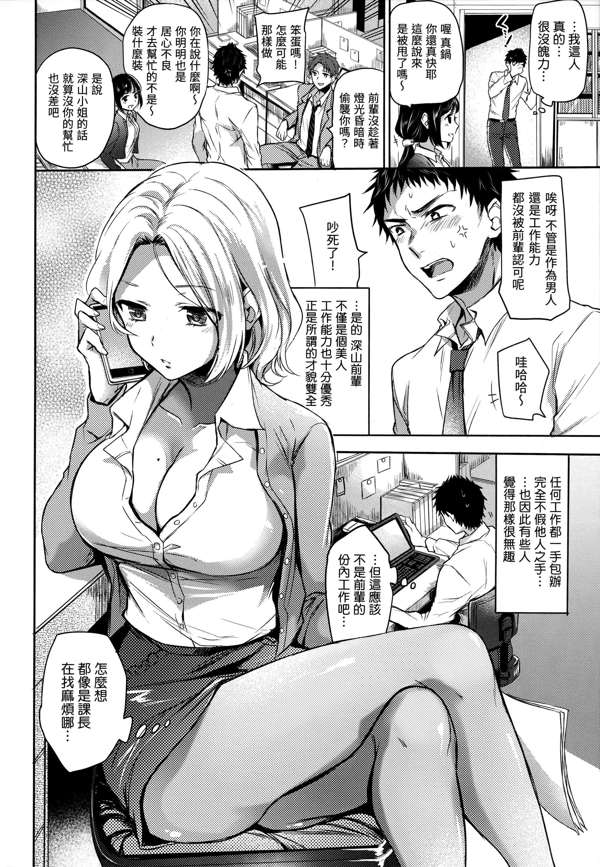 [雏原えみ]まいすうぃーと♡でびる[中国翻訳][无修正][雏原えみ]まいすうぃーと♡でびる[中国翻訳][无修正]