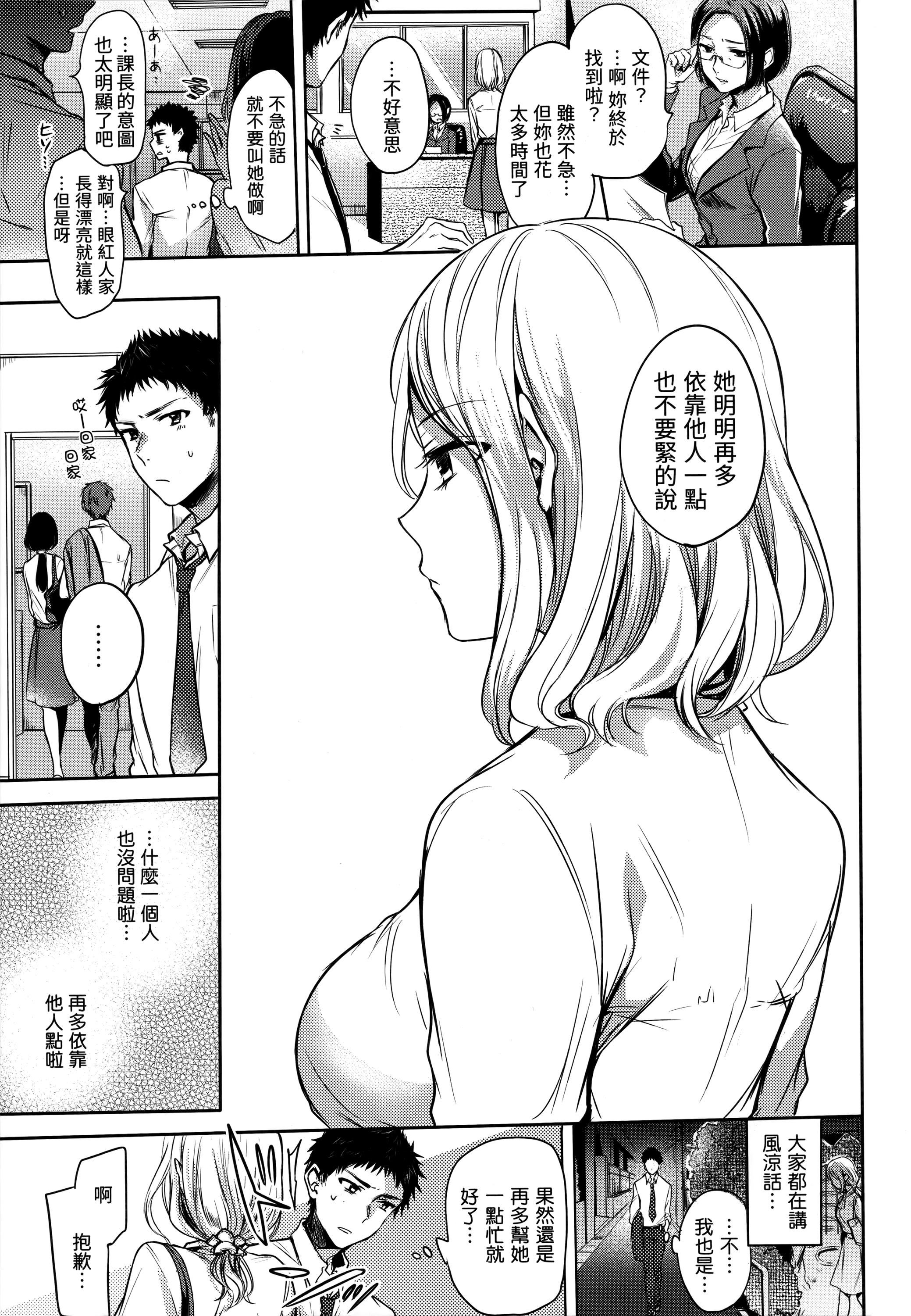 [雏原えみ]まいすうぃーと♡でびる[中国翻訳][无修正][雏原えみ]まいすうぃーと♡でびる[中国翻訳][无修正]