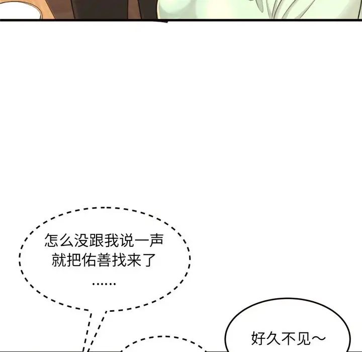 得不到的你第20话