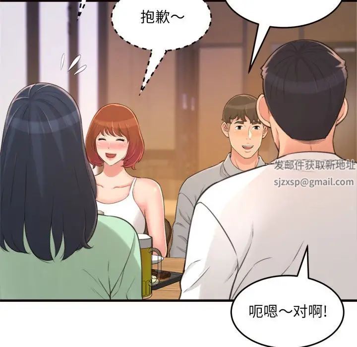 得不到的你第20话