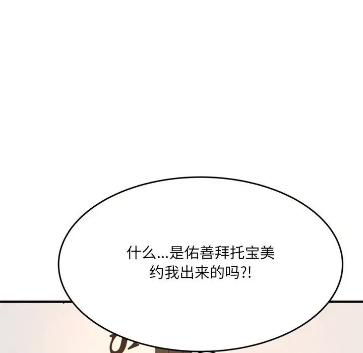 得不到的你第20话