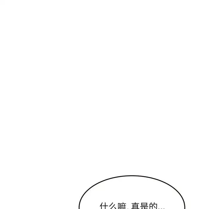 得不到的你第20话