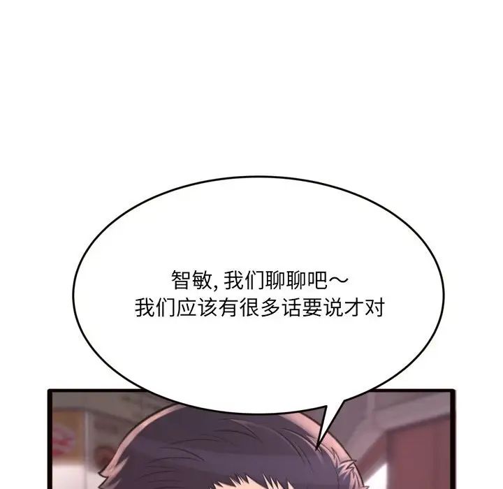 得不到的你第20话