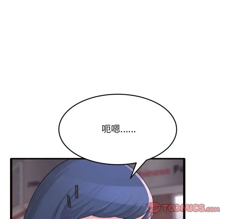 得不到的你第20話