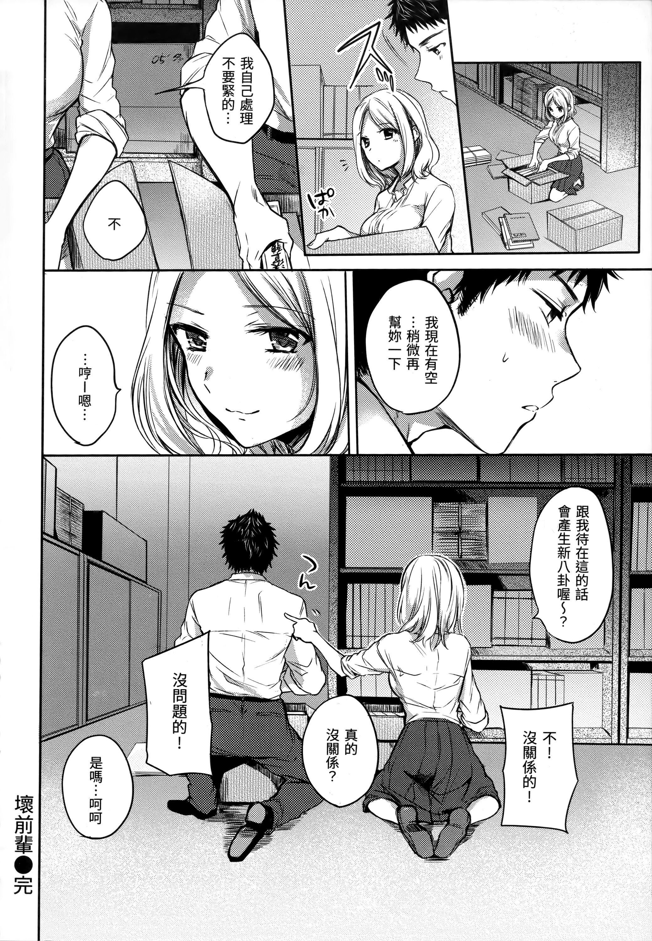 [雏原えみ]まいすうぃーと♡でびる[中国翻訳][无修正][雏原えみ]まいすうぃーと♡でびる[中国翻訳][无修正]