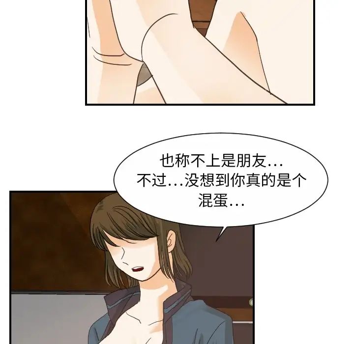超能力者第19话