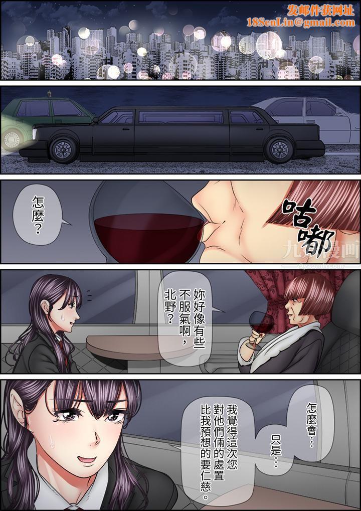 猛男课长的SEX按摩～超强技术下高潮迭起的新人OL第75话