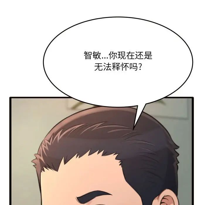 得不到的你第20话