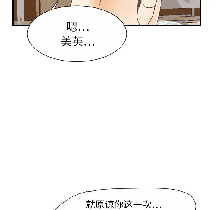 超能力者第19话