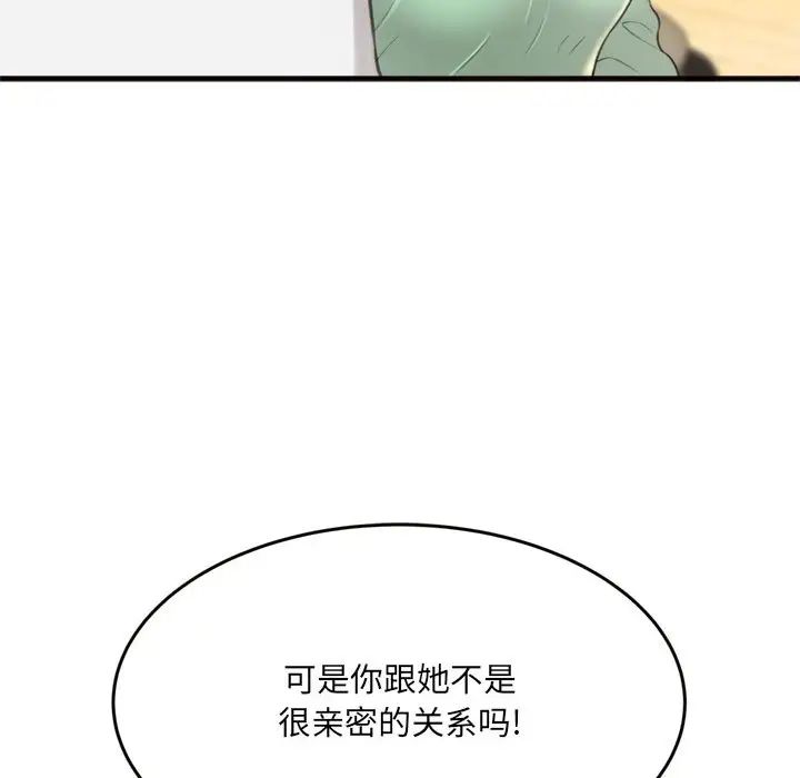 得不到的你第20话