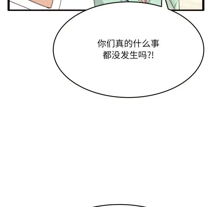 得不到的你第20话