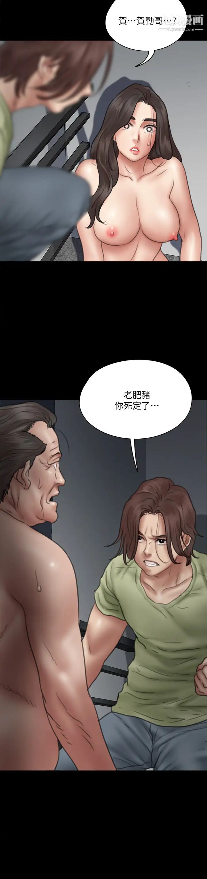 偶像女優第41話-我會乖乖給你上