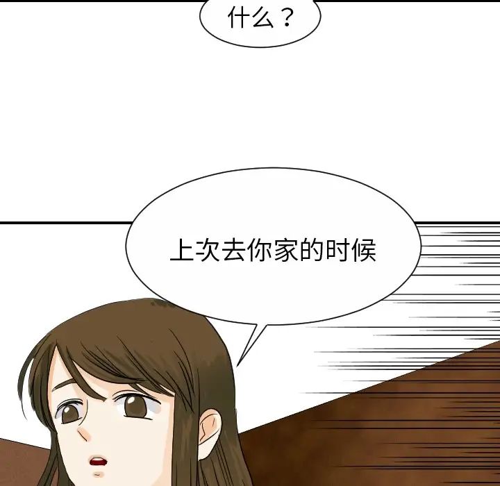超能力者第19话