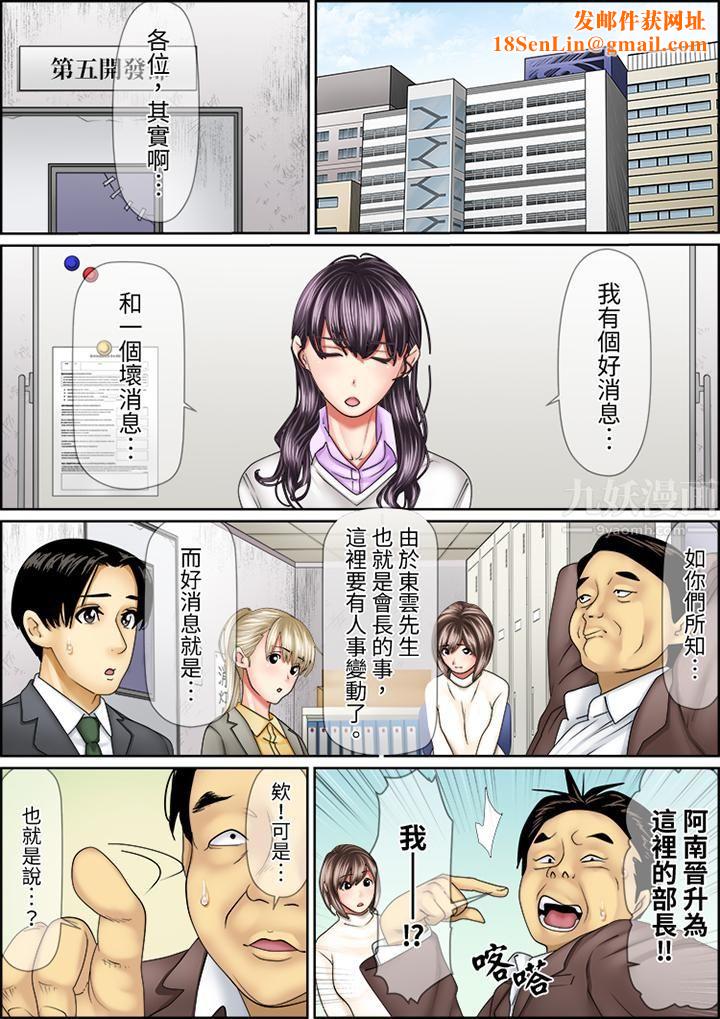 猛男课长的SEX按摩～超强技术下高潮迭起的新人OL第76话