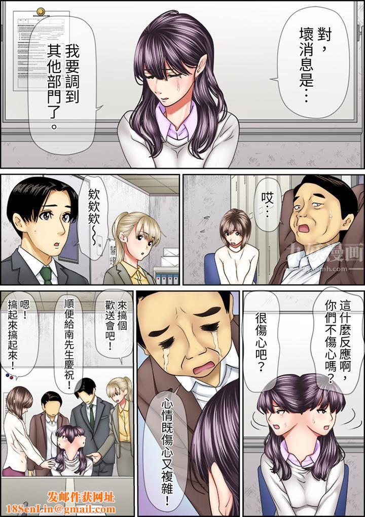 猛男课长的SEX按摩～超强技术下高潮迭起的新人OL第76话