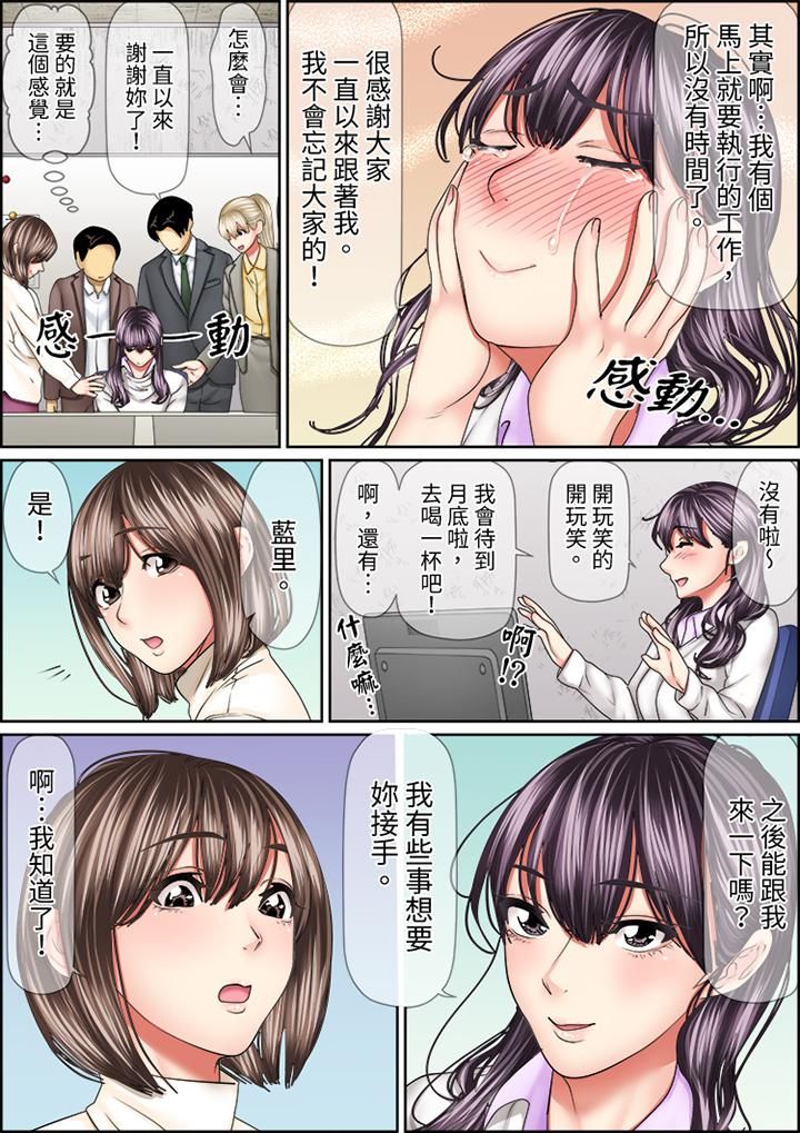 猛男課長的SEX按摩～超強技術下高潮迭起的新人OL第76話