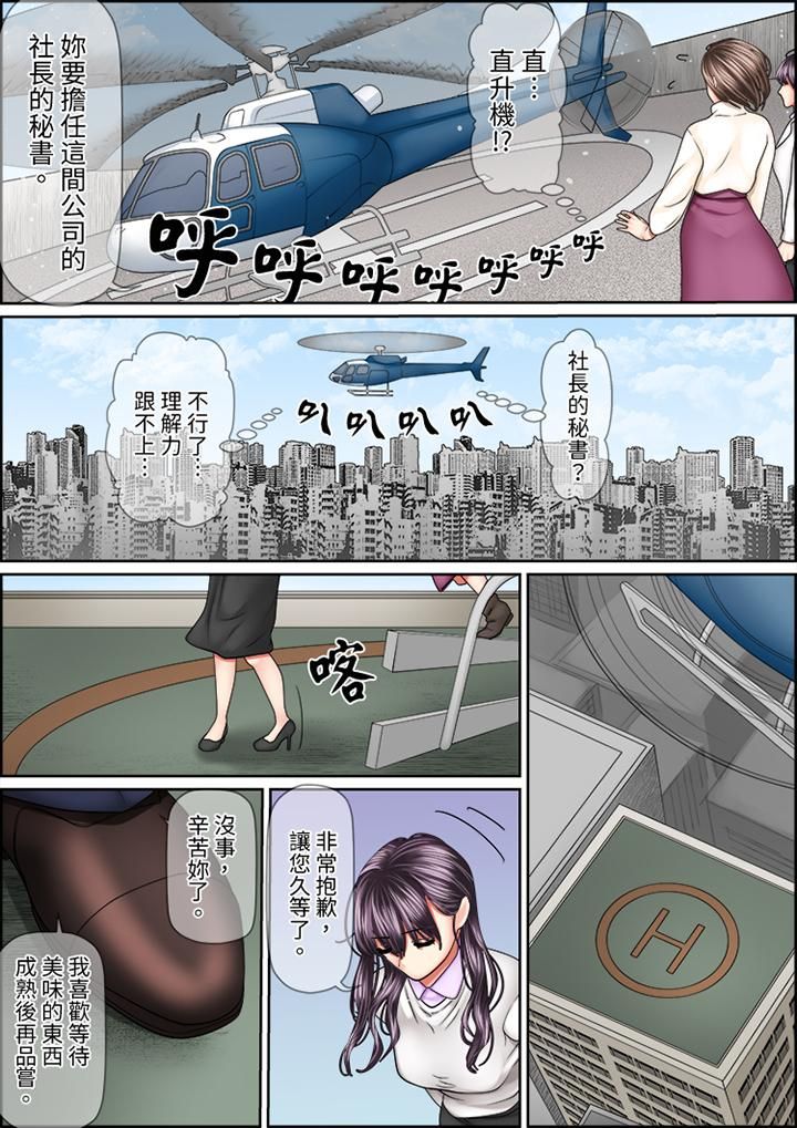 猛男课长的SEX按摩～超强技术下高潮迭起的新人OL第76话