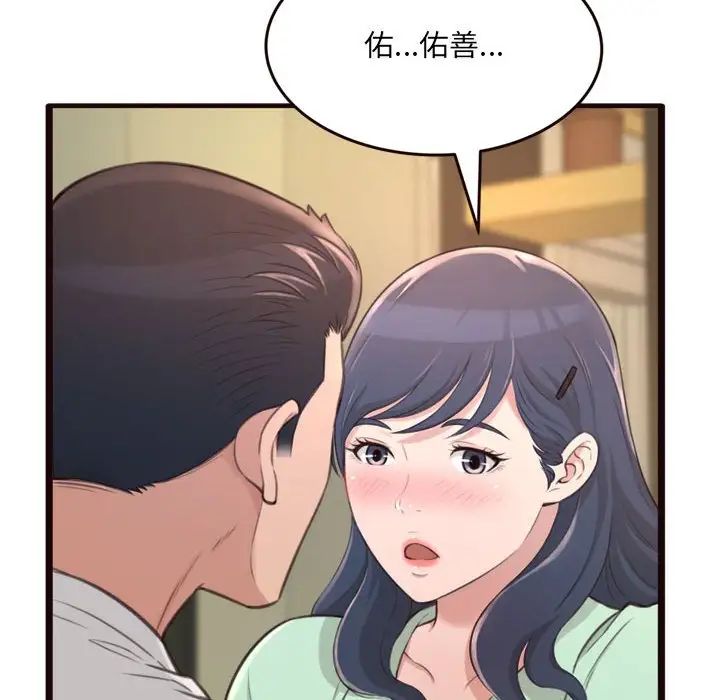 得不到的你第21话