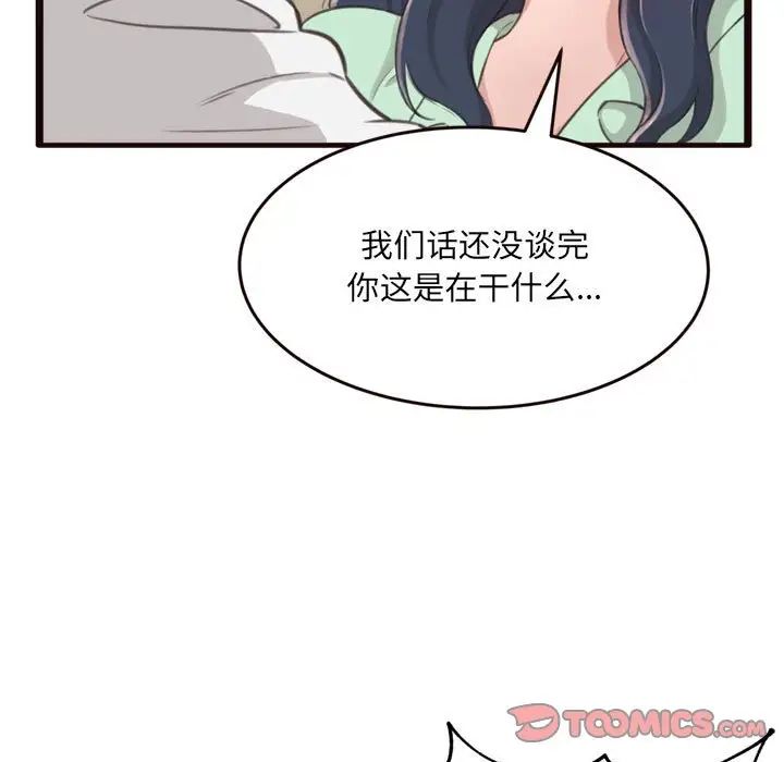 得不到的你第21话