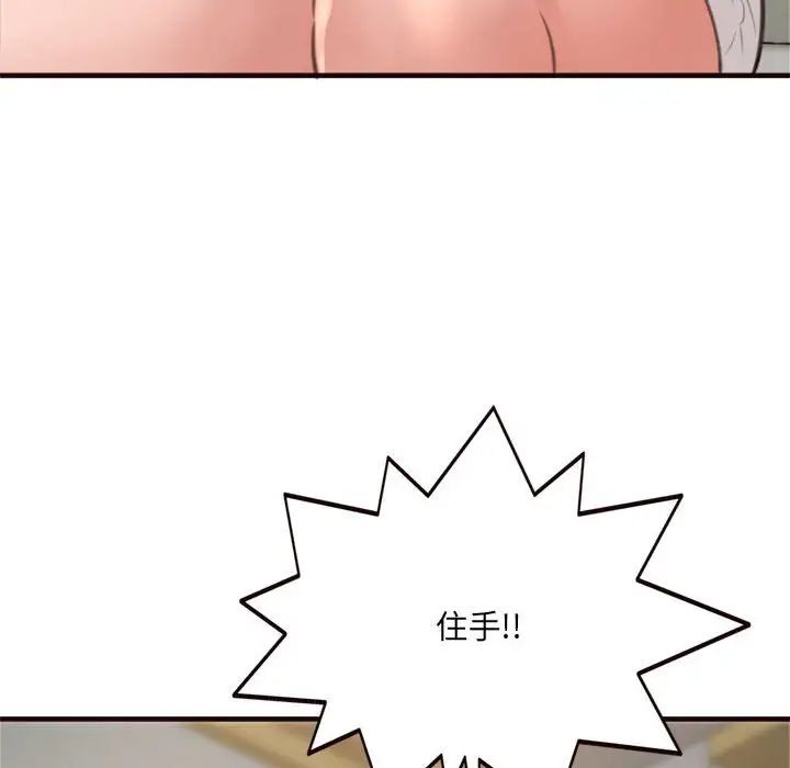 得不到的你第21话