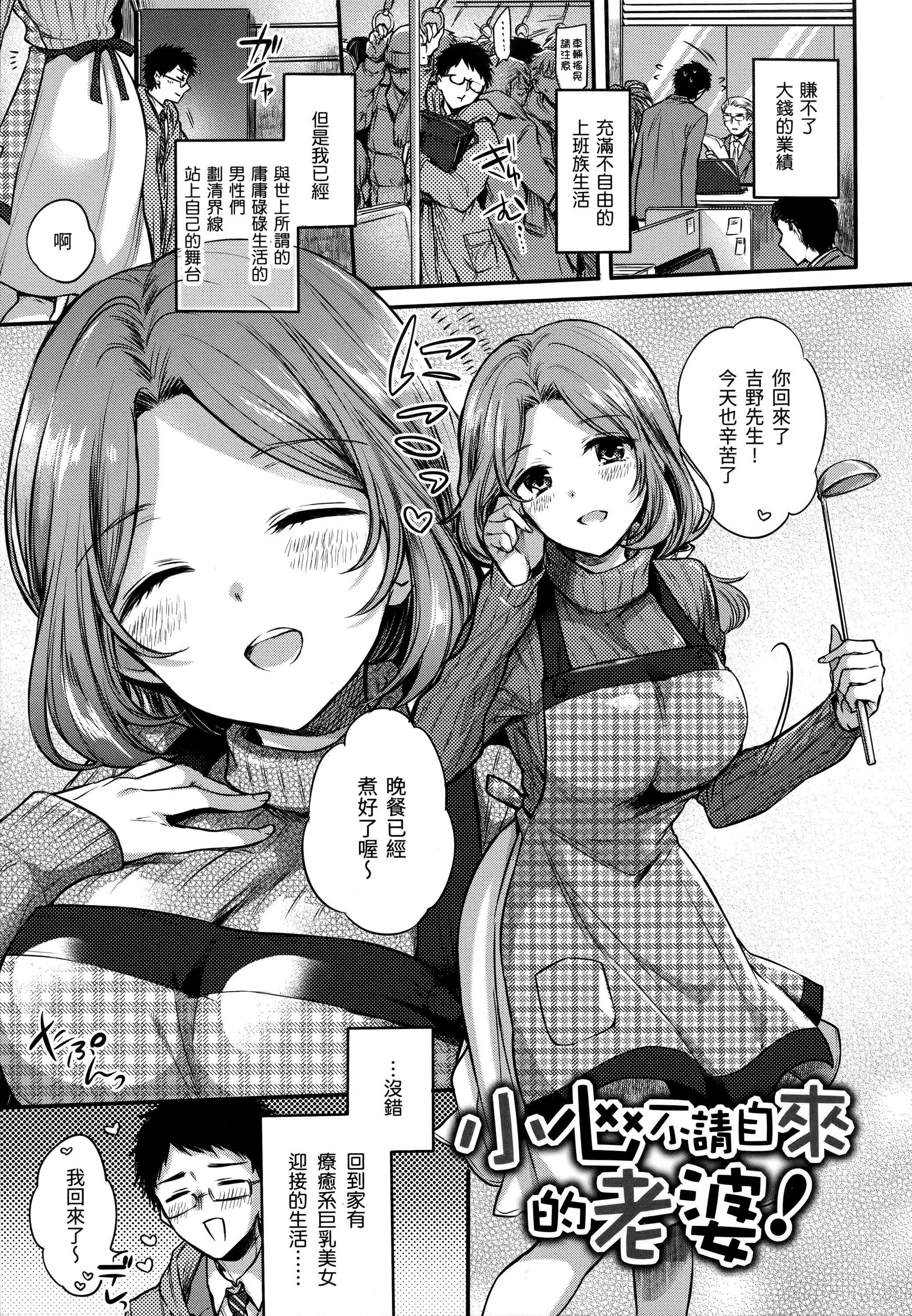 [雏原えみ]まいすうぃーと♡でびる[中国翻訳][无修正][雏原えみ]まいすうぃーと♡でびる[中国翻訳][无修正]