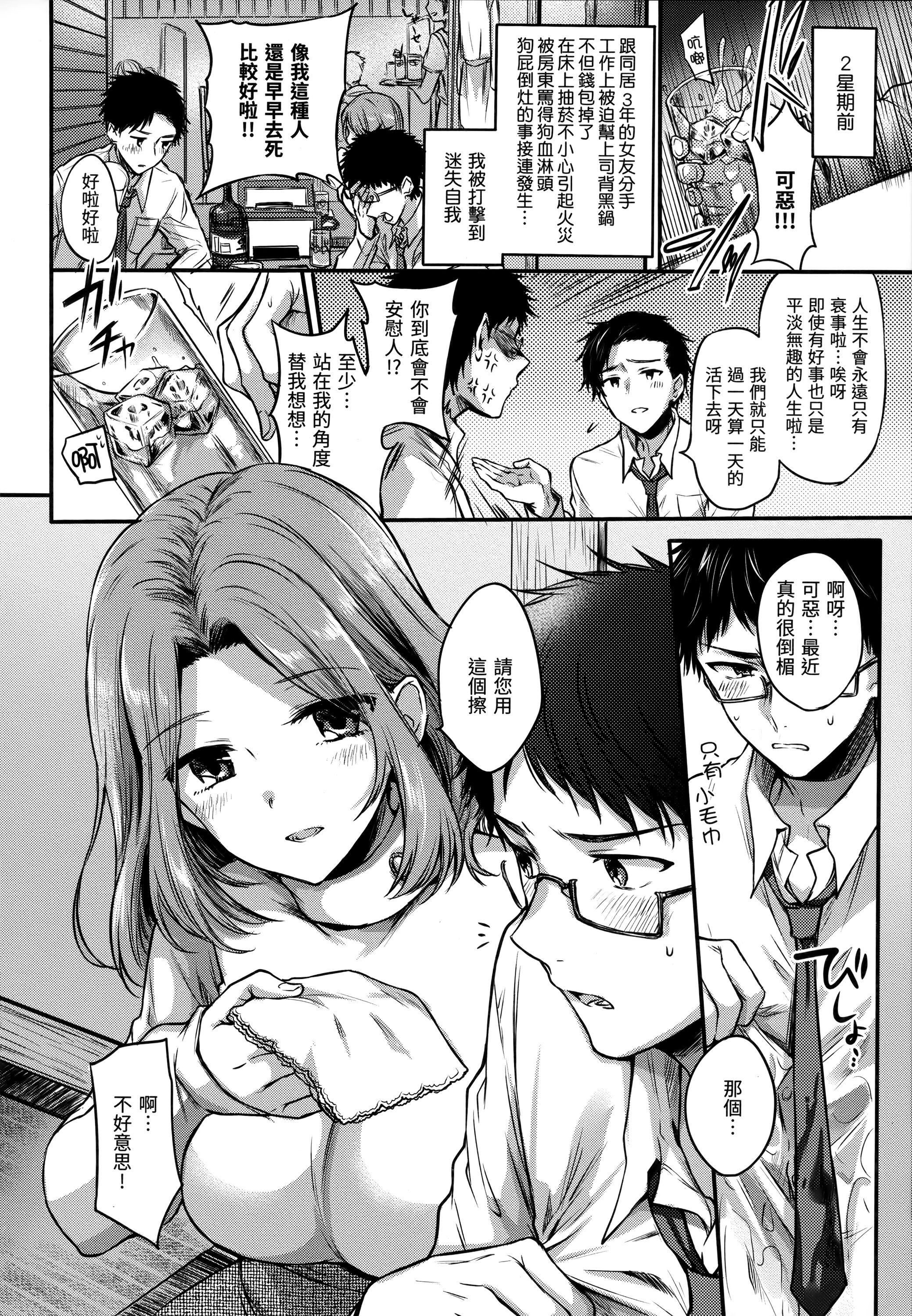 [雛原えみ]まいすうぃーと♡でびる[中國翻訳][無修正][雛原えみ]まいすうぃーと♡でびる[中國翻訳][無修正]