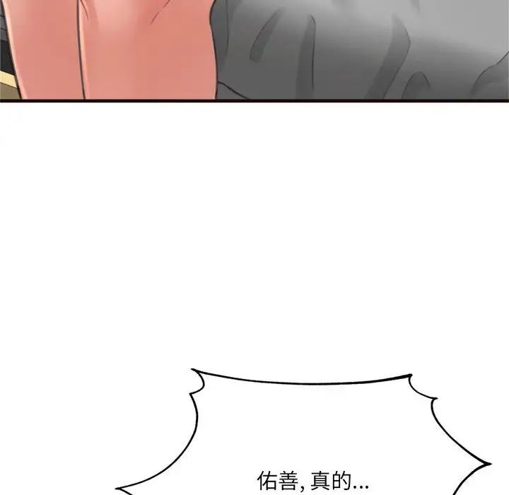 得不到的你第21话