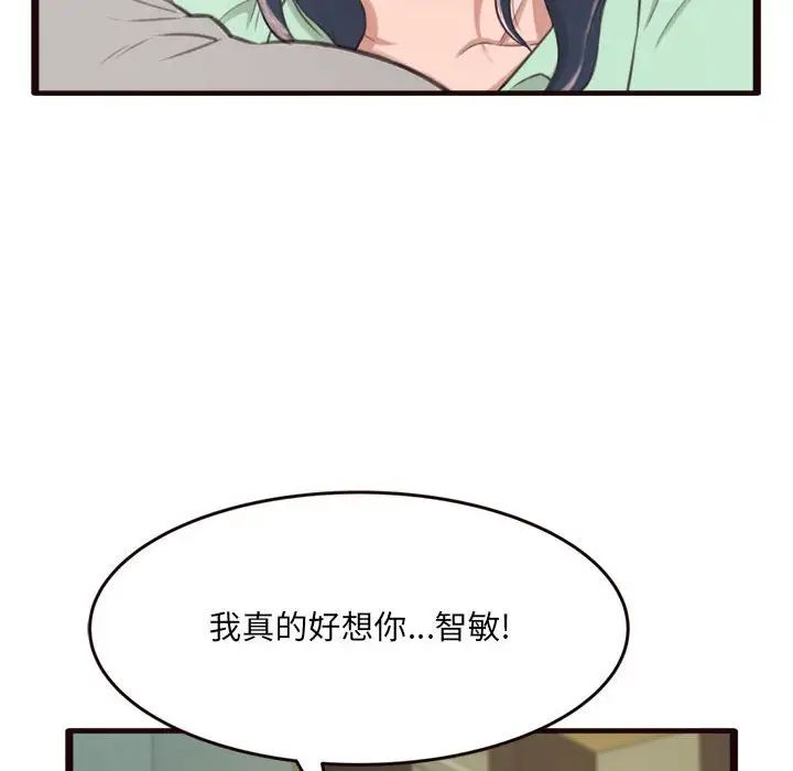 得不到的你第21话