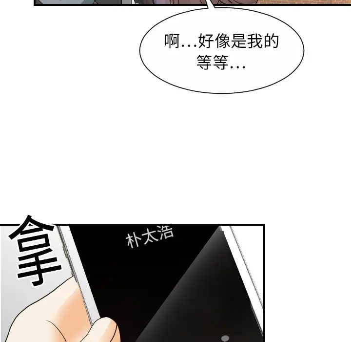 超能力者第19话