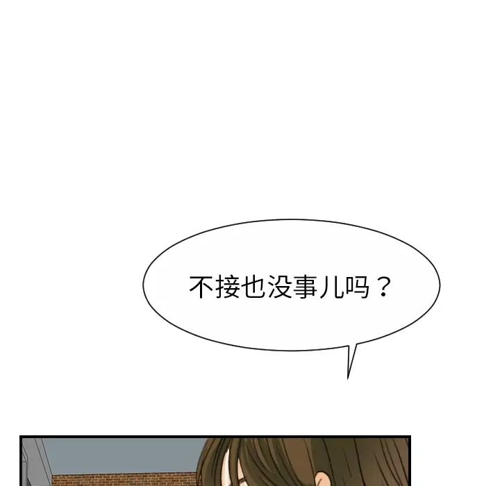 超能力者第19话