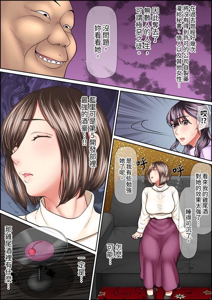 猛男课长的SEX按摩～超强技术下高潮迭起的新人OL第78话