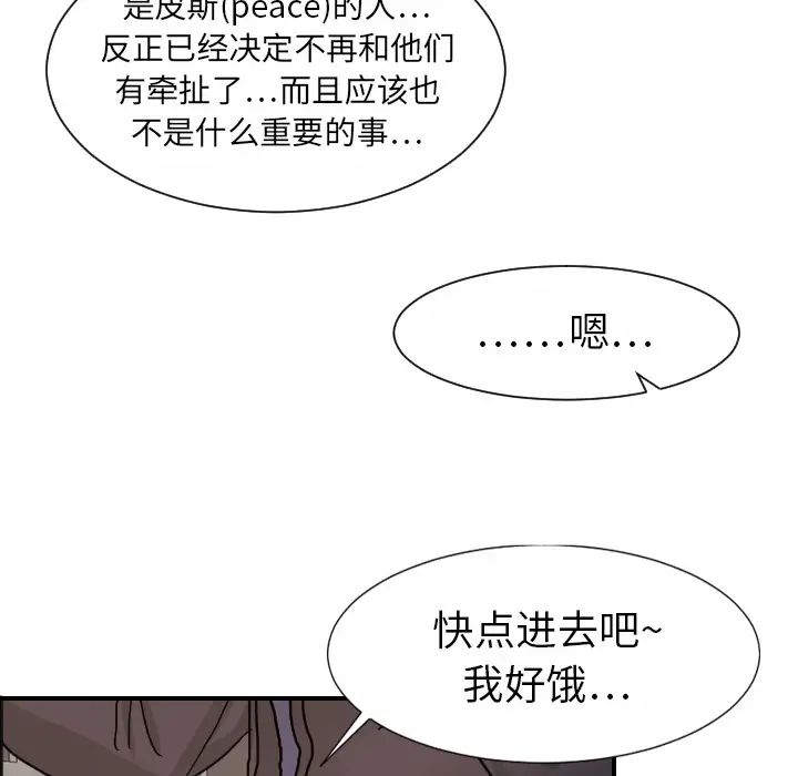超能力者第19话