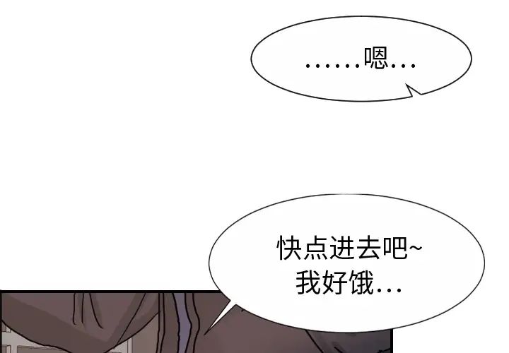 超能力者第20话