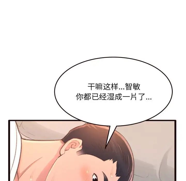 得不到的你第21话