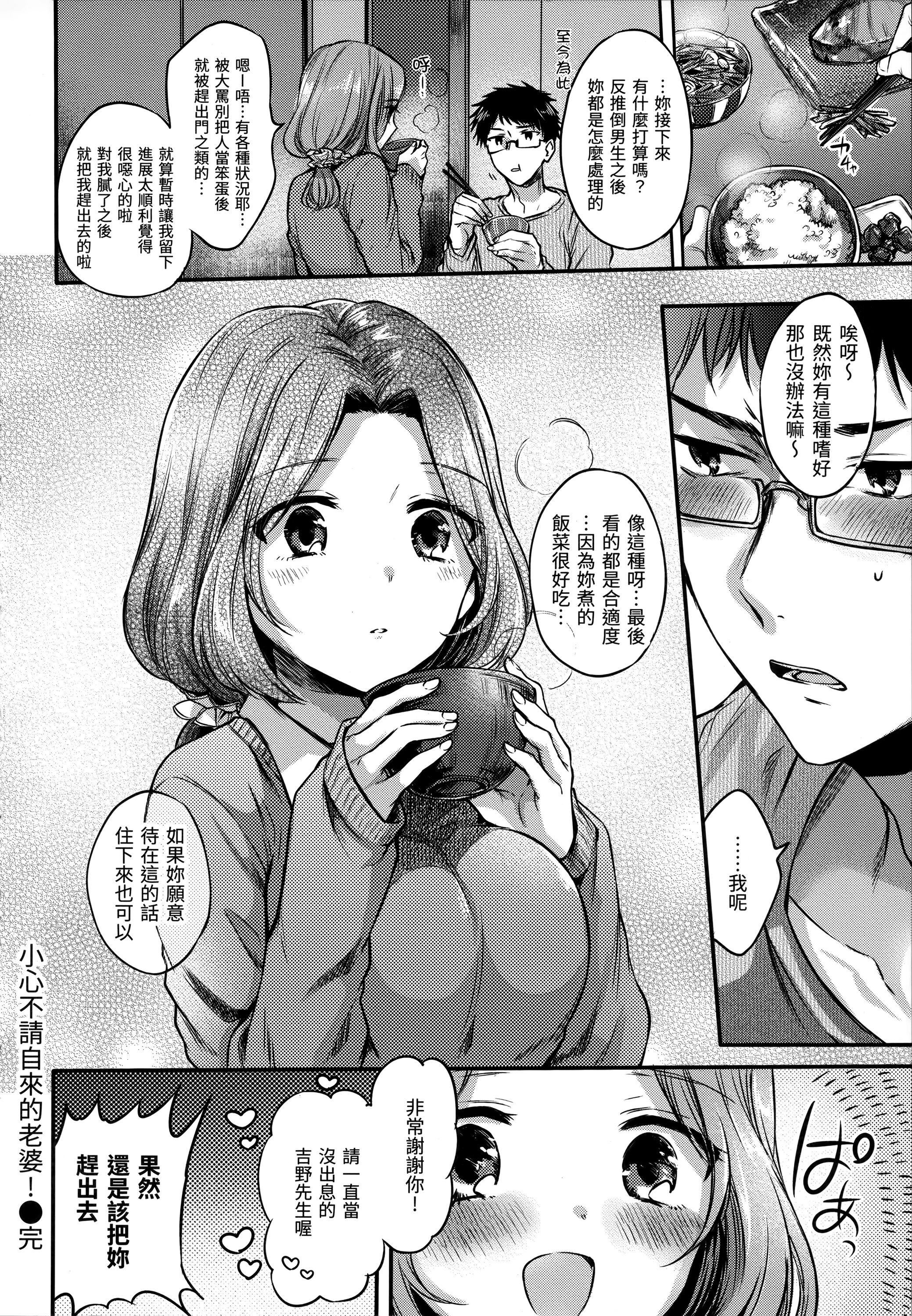 [雏原えみ]まいすうぃーと♡でびる[中国翻訳][无修正][雏原えみ]まいすうぃーと♡でびる[中国翻訳][无修正]