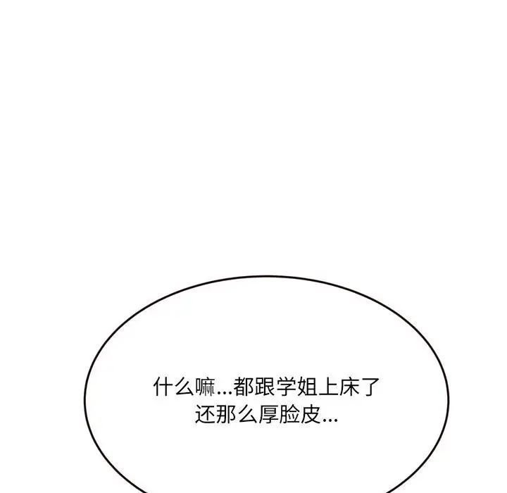 得不到的你第21话