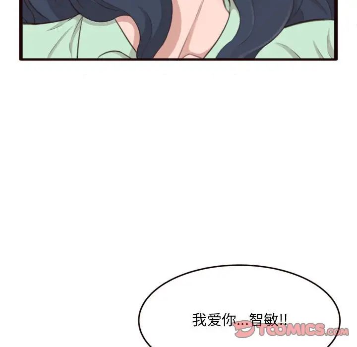 得不到的你第21话