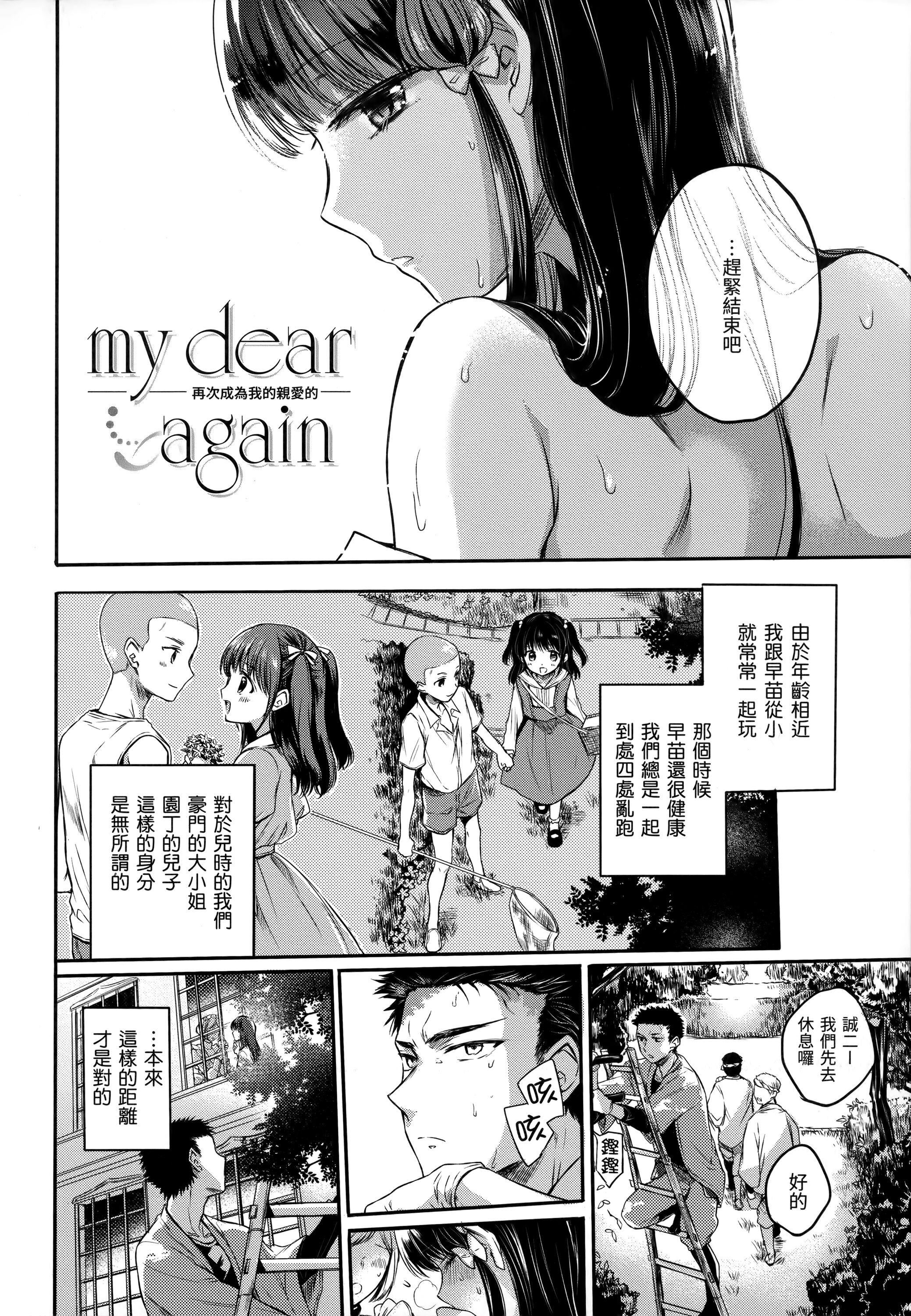[雏原えみ]まいすうぃーと♡でびる[中国翻訳][无修正][雏原えみ]まいすうぃーと♡でびる[中国翻訳][无修正]