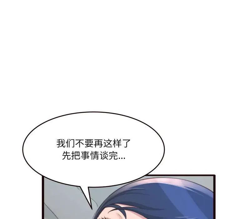得不到的你第21话