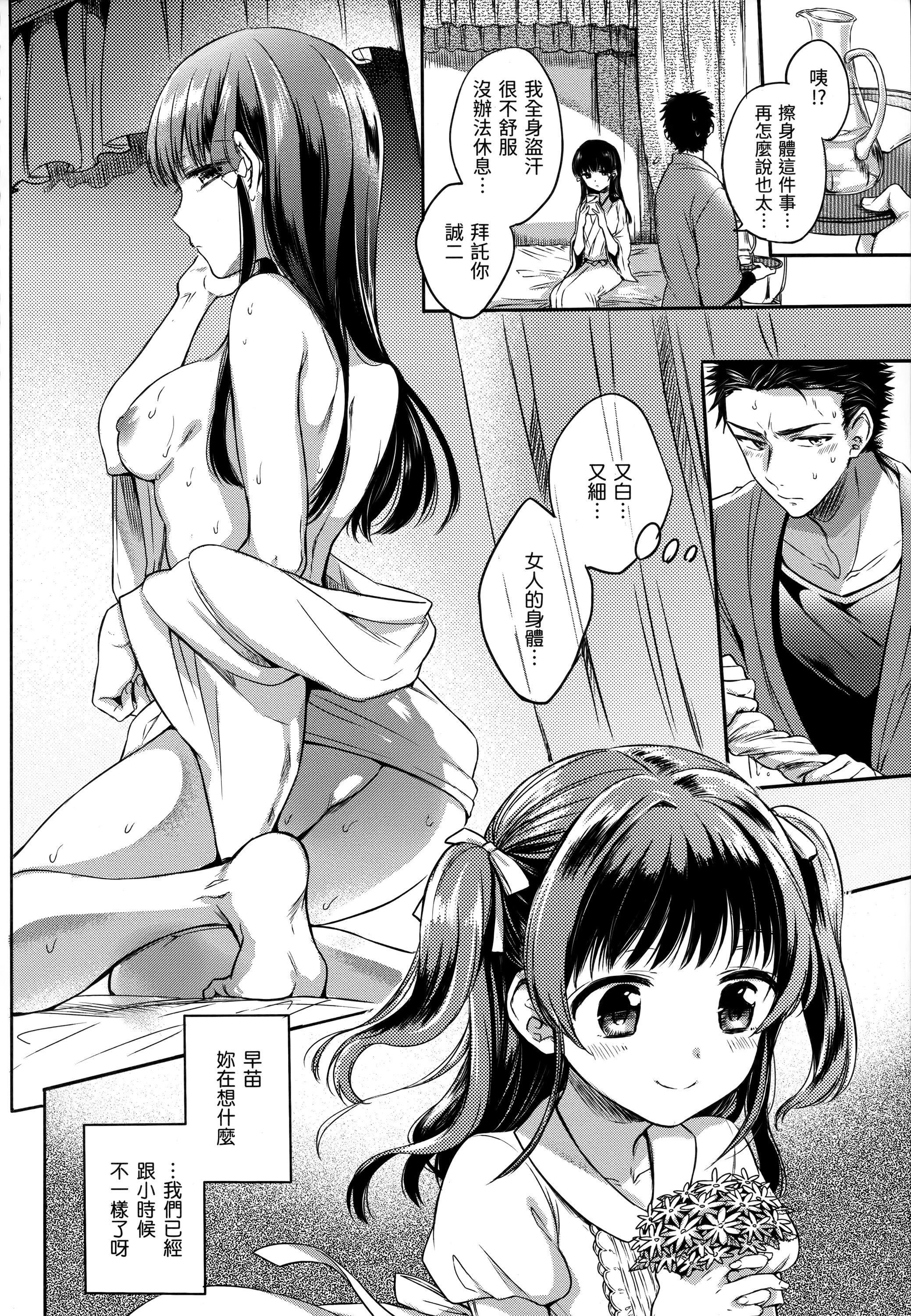 [雏原えみ]まいすうぃーと♡でびる[中国翻訳][无修正][雏原えみ]まいすうぃーと♡でびる[中国翻訳][无修正]